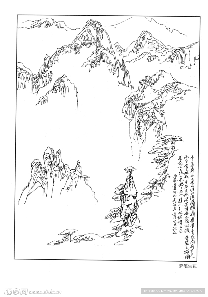 白描山水画 