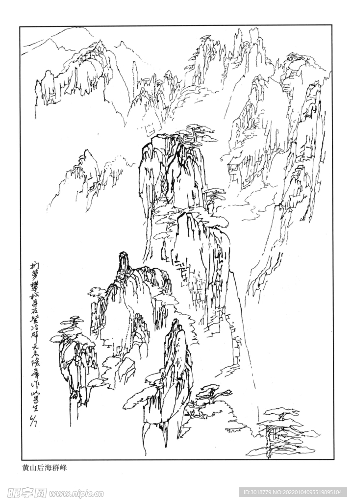 白描山水画 