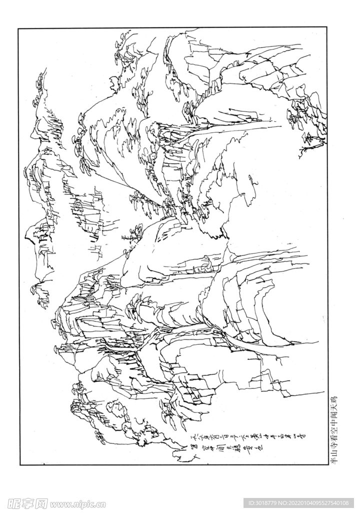 白描山水画 
