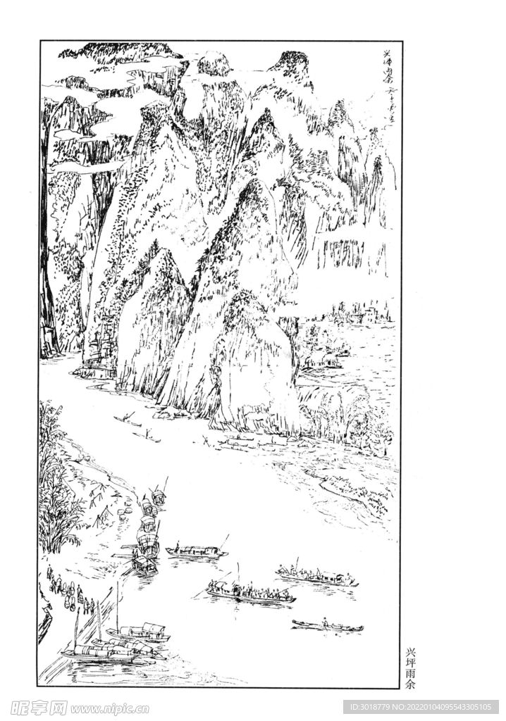 白描山水画