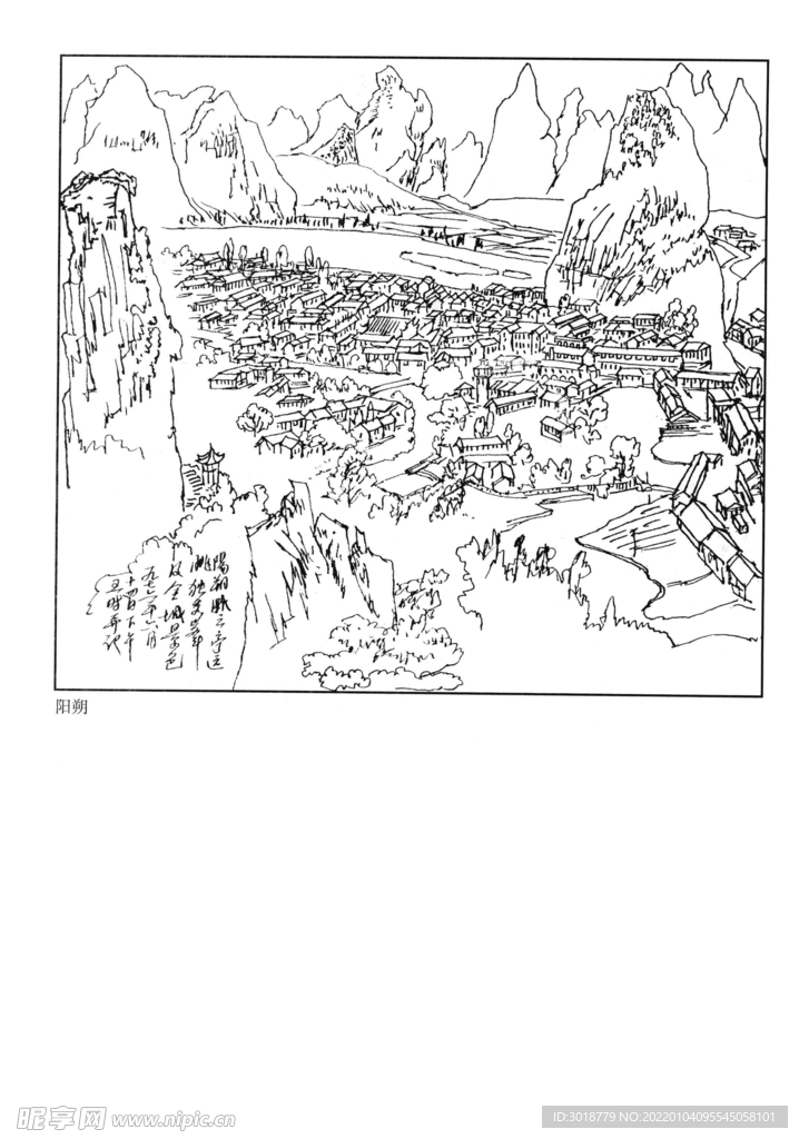 白描山水画