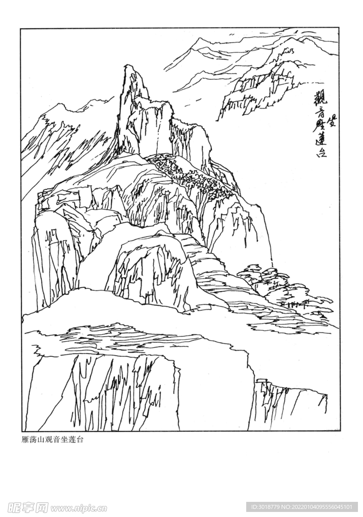 白描山水画 