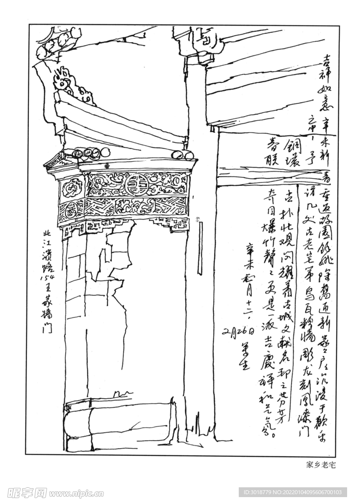 白描山水画 