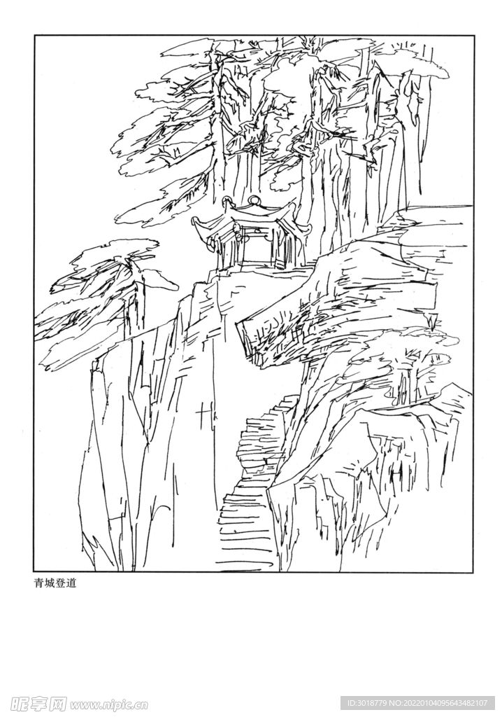 白描山水画