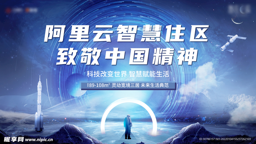 航天主形象