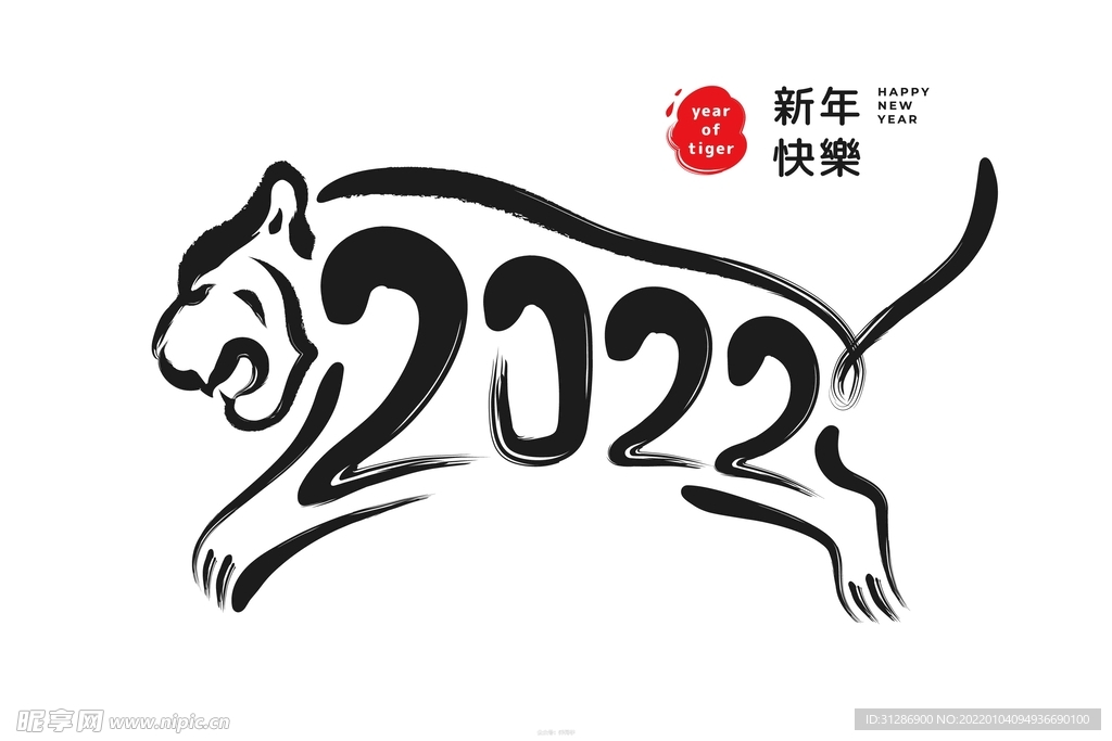 2022虎年素材