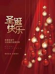 圣诞快乐