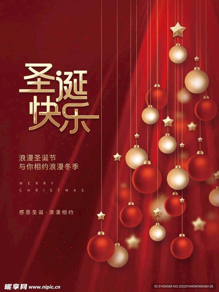 圣诞快乐