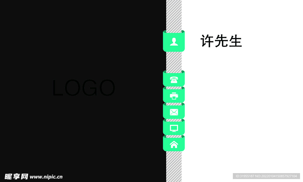 简约黑白名片