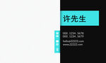 简约背白名片