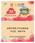 游乐园代金券