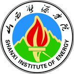 山西能源学院logo