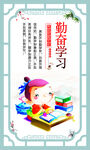 校园文化宣传标语展板海报