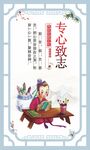 校园文化宣传标语展板海报