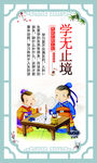 校园文化宣传标语展板海报