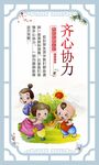 校园文化宣传标语展板海报