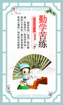校园文化宣传标语展板海报