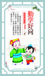 校园文化宣传标语展板海报