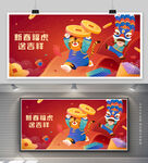 春节