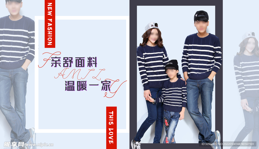 亲子装LED灯箱片海报