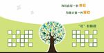 社工站文化墙