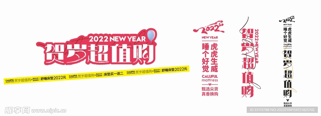 年终 主题 