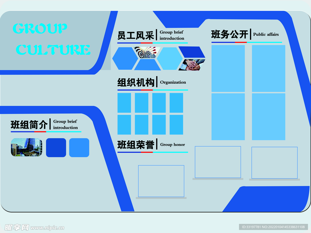 班组简介 照片墙 文化墙 展板