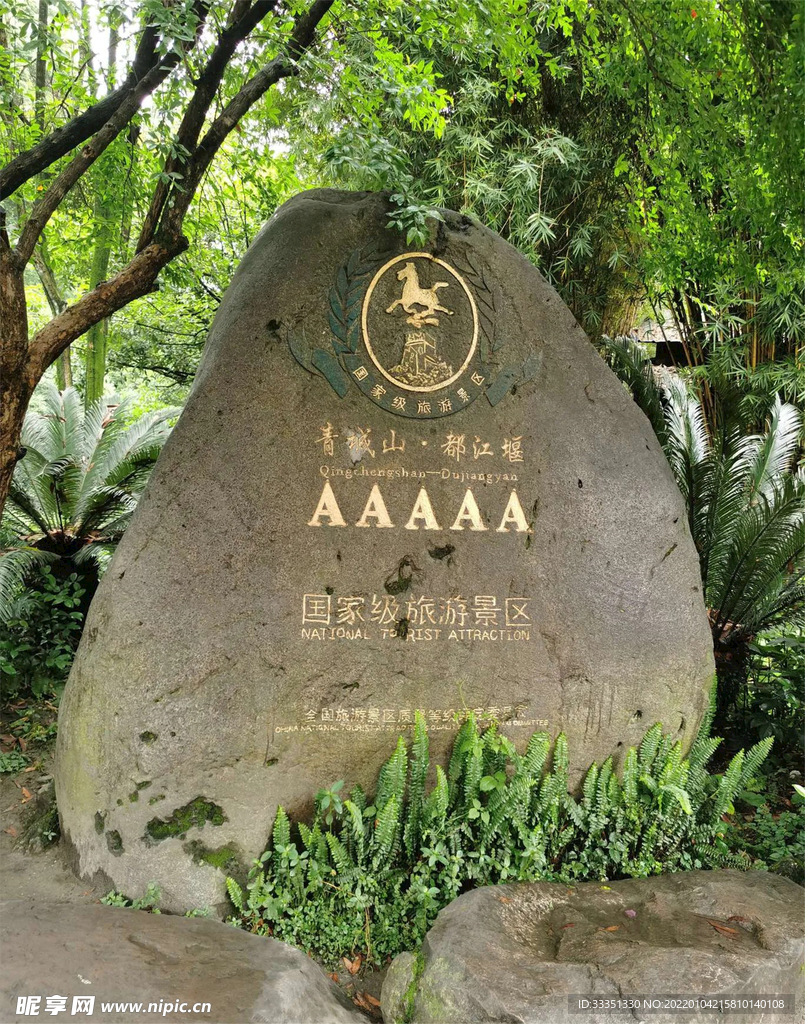 都江堰