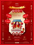 腊月二十三祭灶神