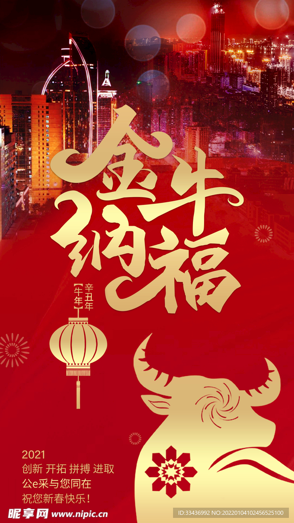 春节海报