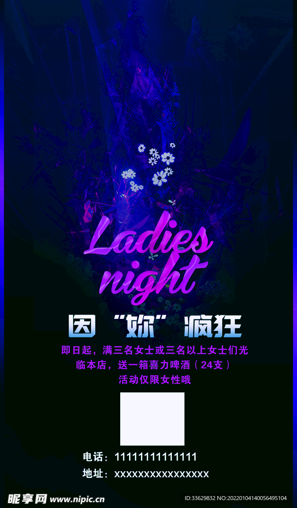 酒吧海报