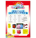 好消息 海报