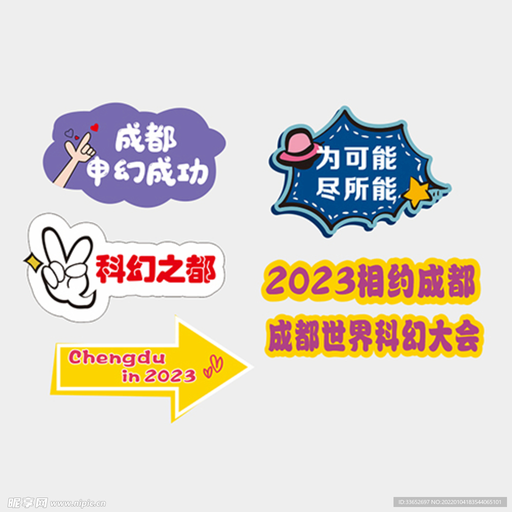 手举牌