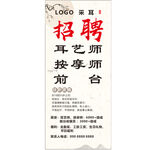 招聘展架