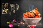 大闸蟹