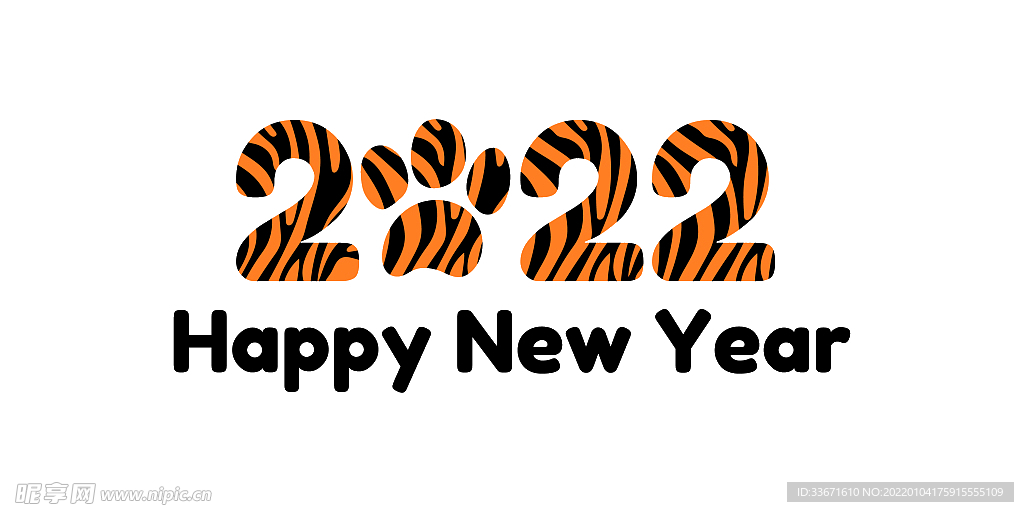 2022虎年