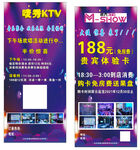 KTV展架