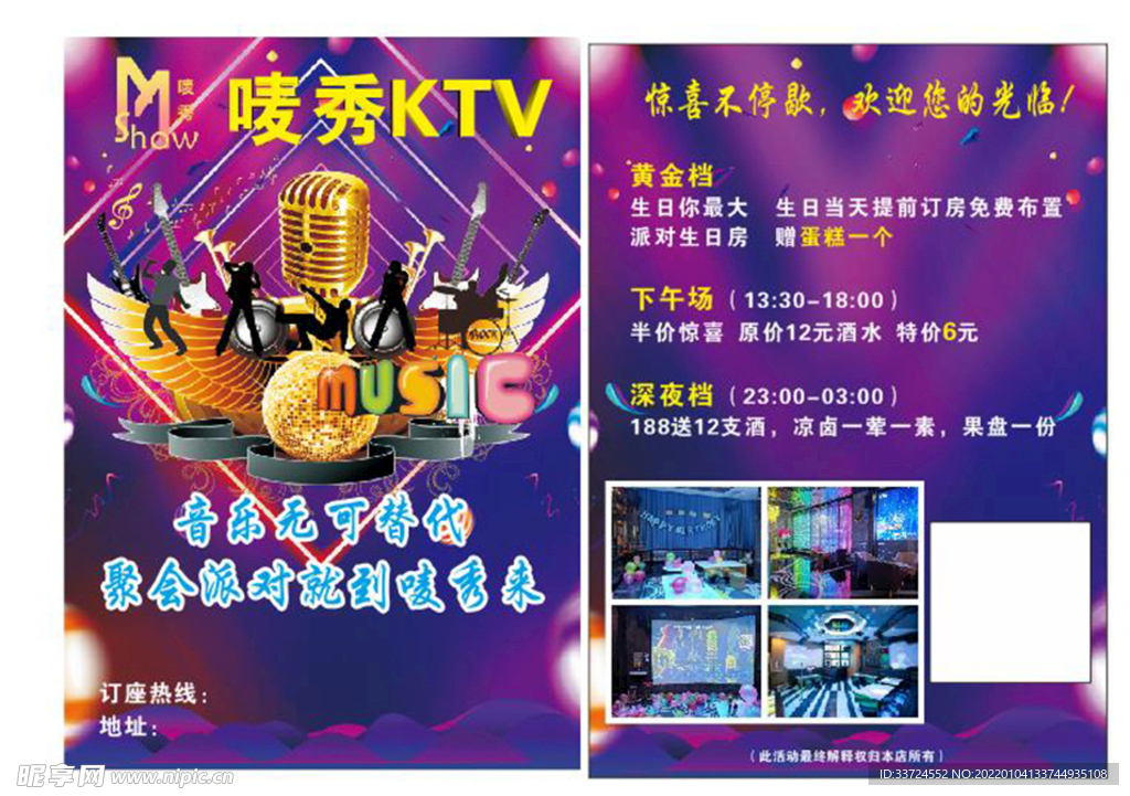 KTV海报   