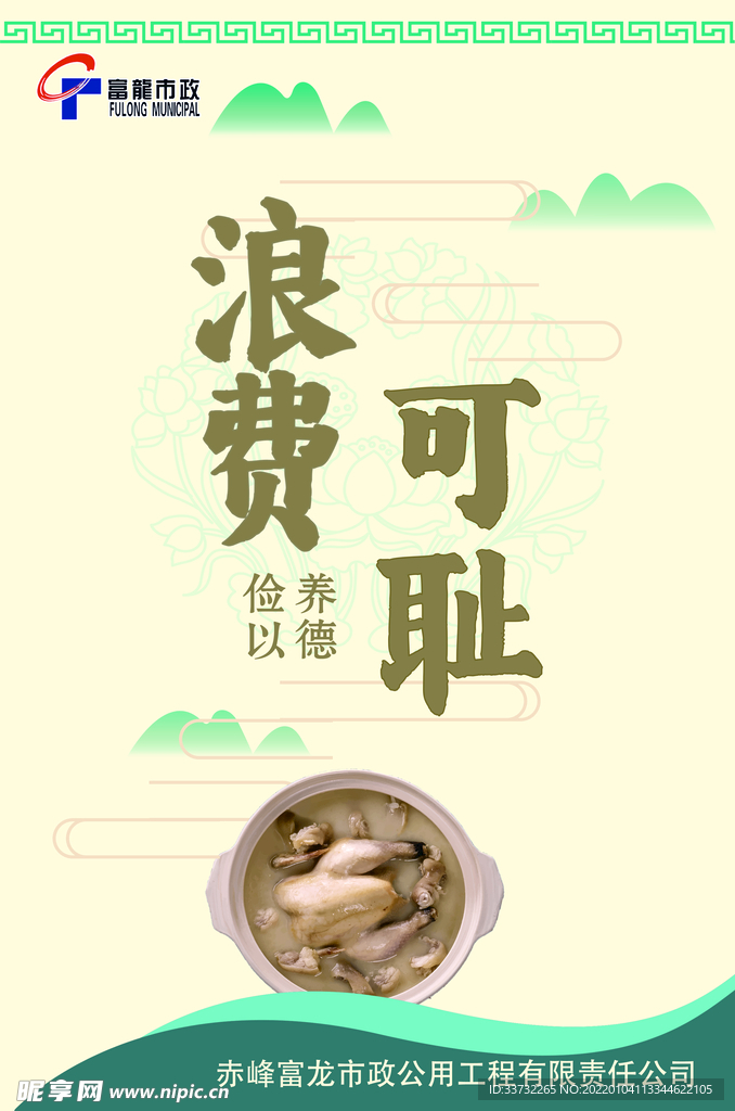 餐饮展板