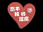 温度