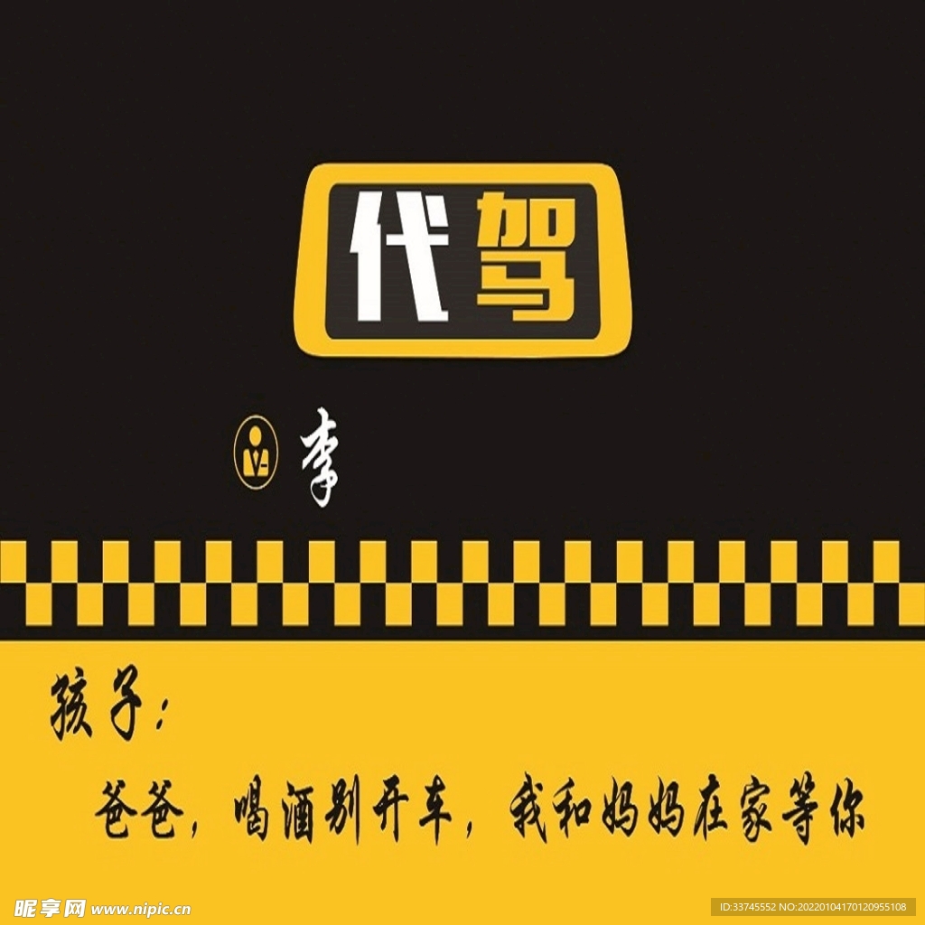 名片背面