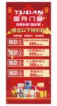 门窗促销展架