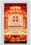 新年 活动 虎年 h5 海报