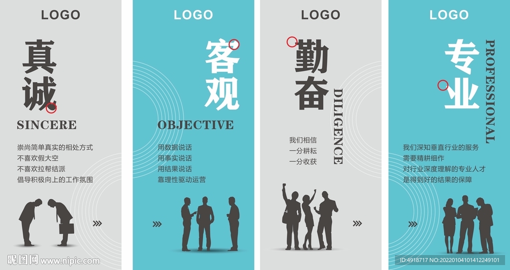 价值观