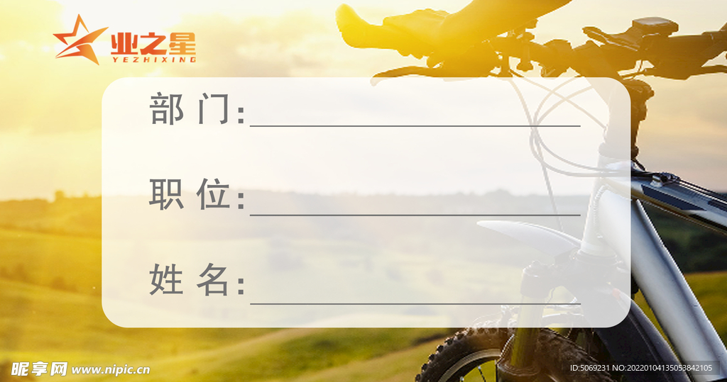 桌卡