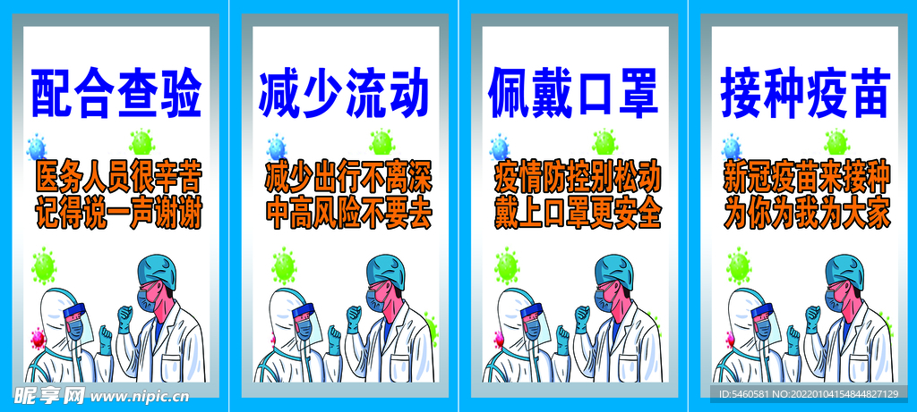 佩戴口罩