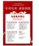 年终狂欢