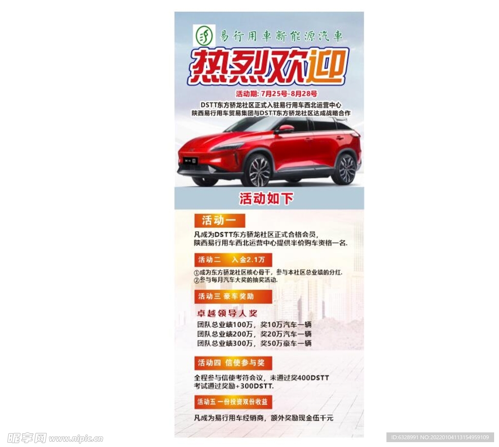 汽车展架