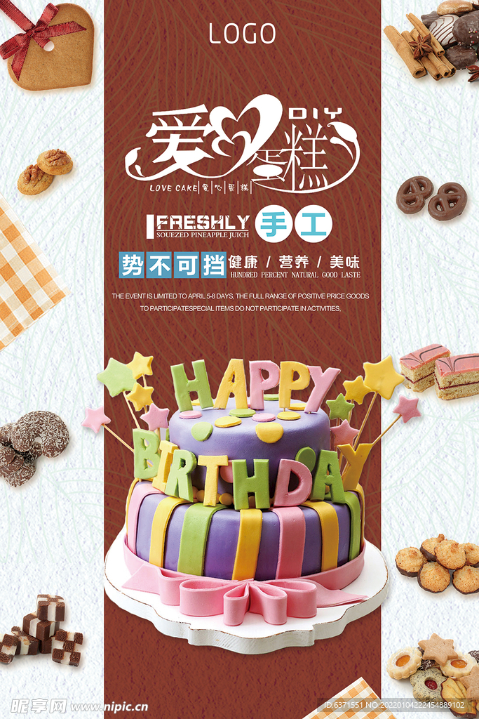 甜点