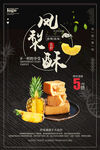 甜点
